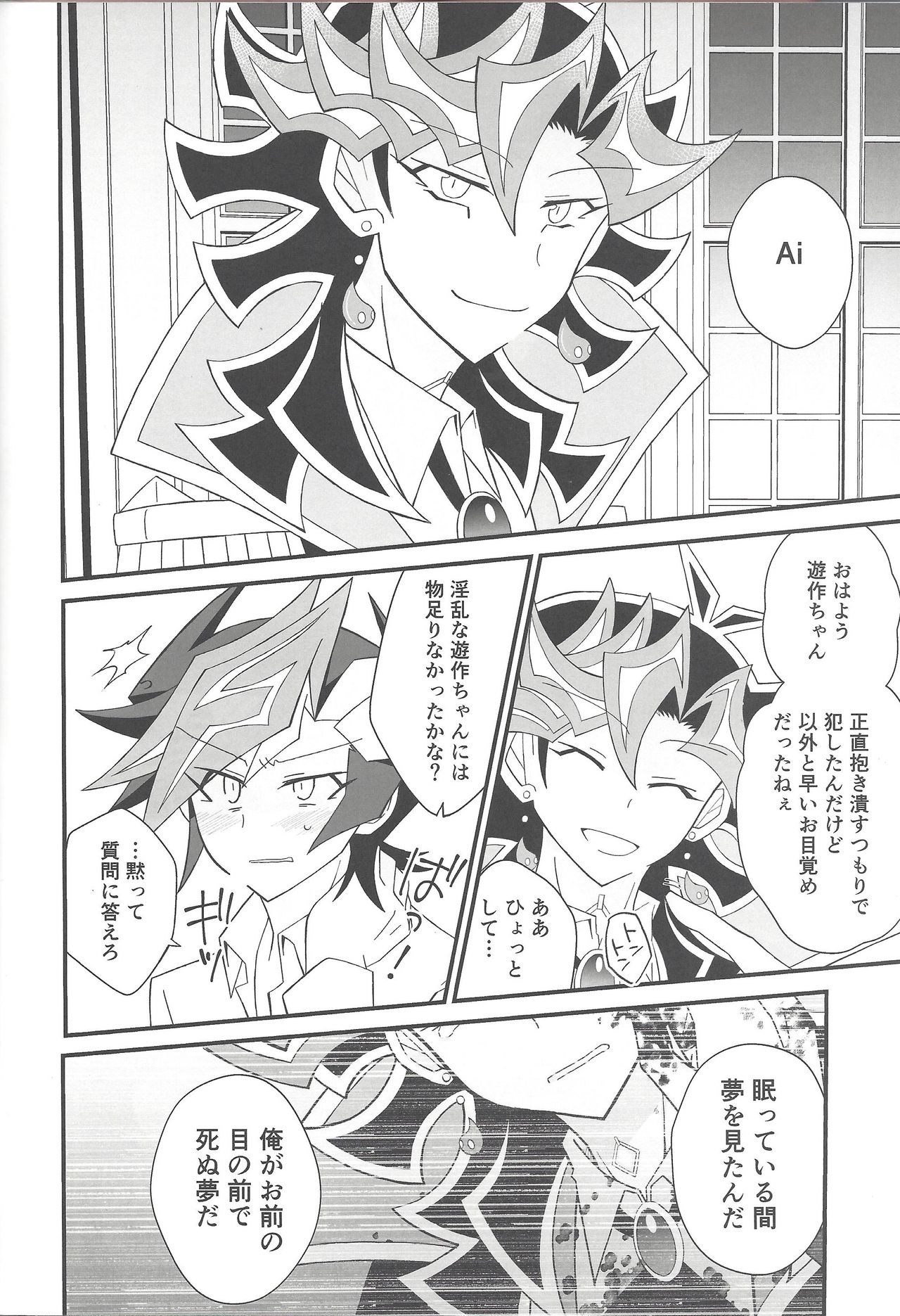 (Lucky Card! 2) [米農家。 (こめ。)] ハッピーエンド (遊☆戯☆王VRAINS)