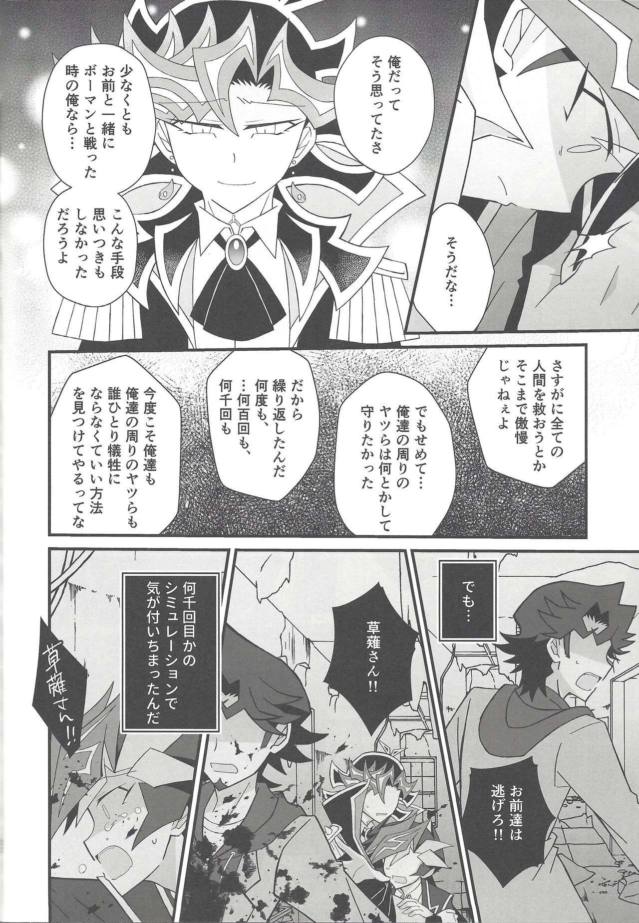 (Lucky Card! 2) [米農家。 (こめ。)] ハッピーエンド (遊☆戯☆王VRAINS)