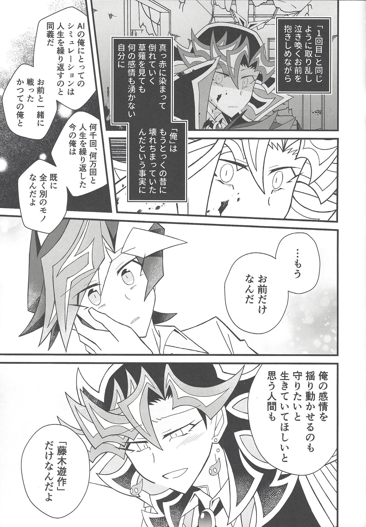 (Lucky Card! 2) [米農家。 (こめ。)] ハッピーエンド (遊☆戯☆王VRAINS)