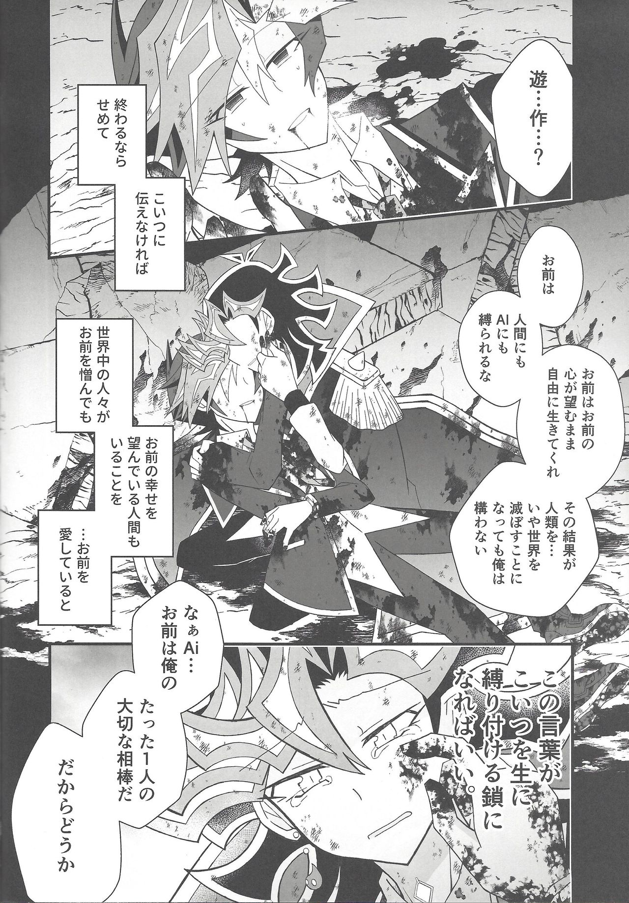 (Lucky Card! 2) [米農家。 (こめ。)] ハッピーエンド (遊☆戯☆王VRAINS)