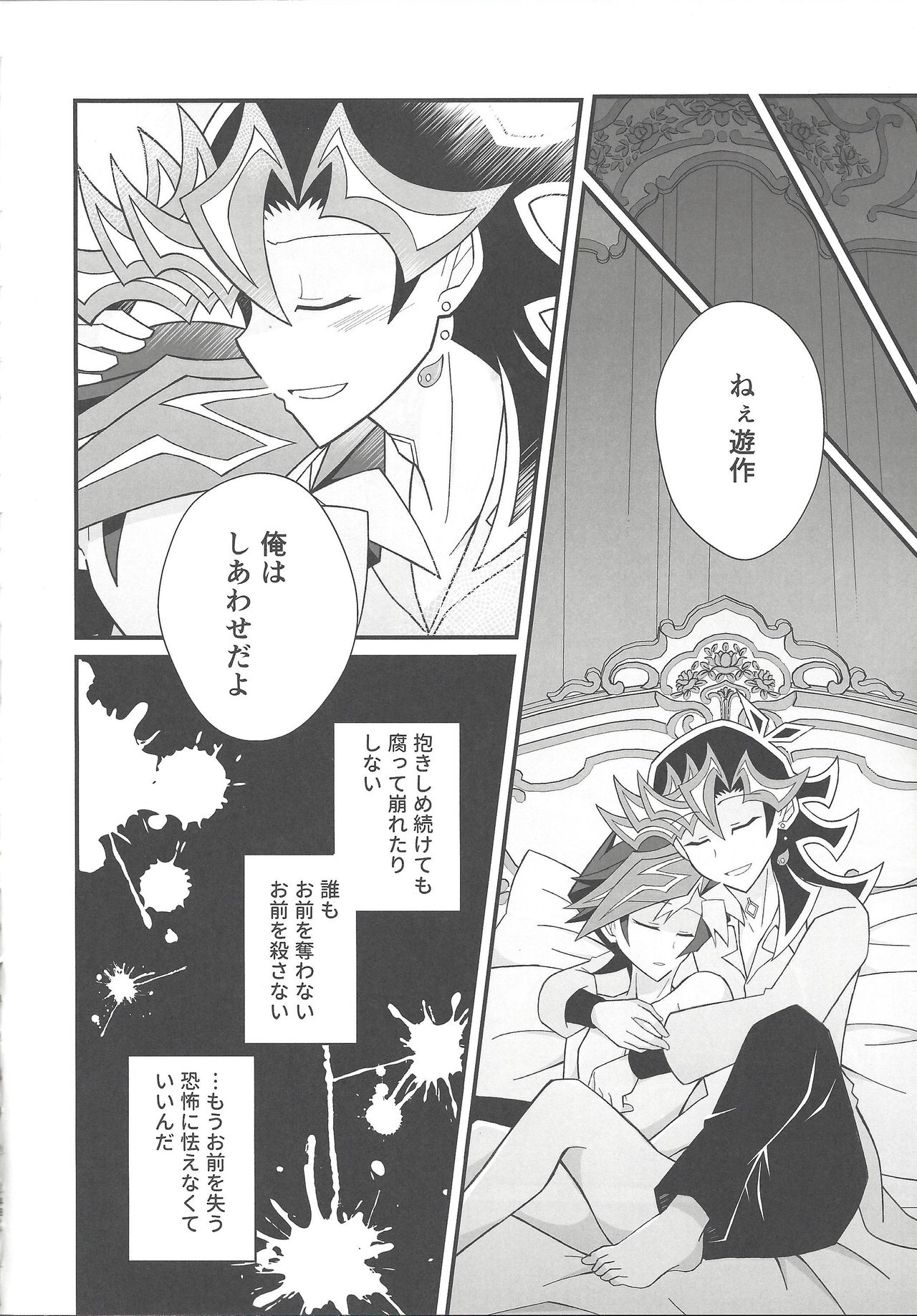 (Lucky Card! 2) [米農家。 (こめ。)] ハッピーエンド (遊☆戯☆王VRAINS)