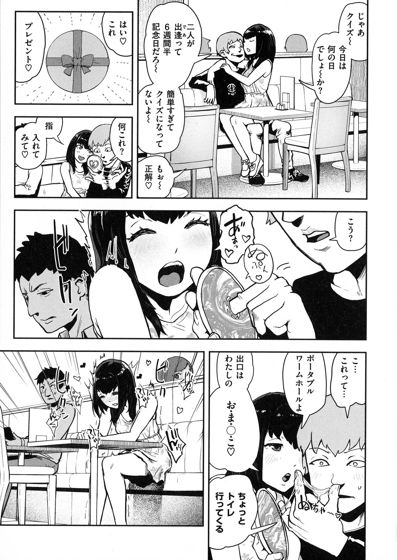 [ゲズンタイト] 裸ガール！！！