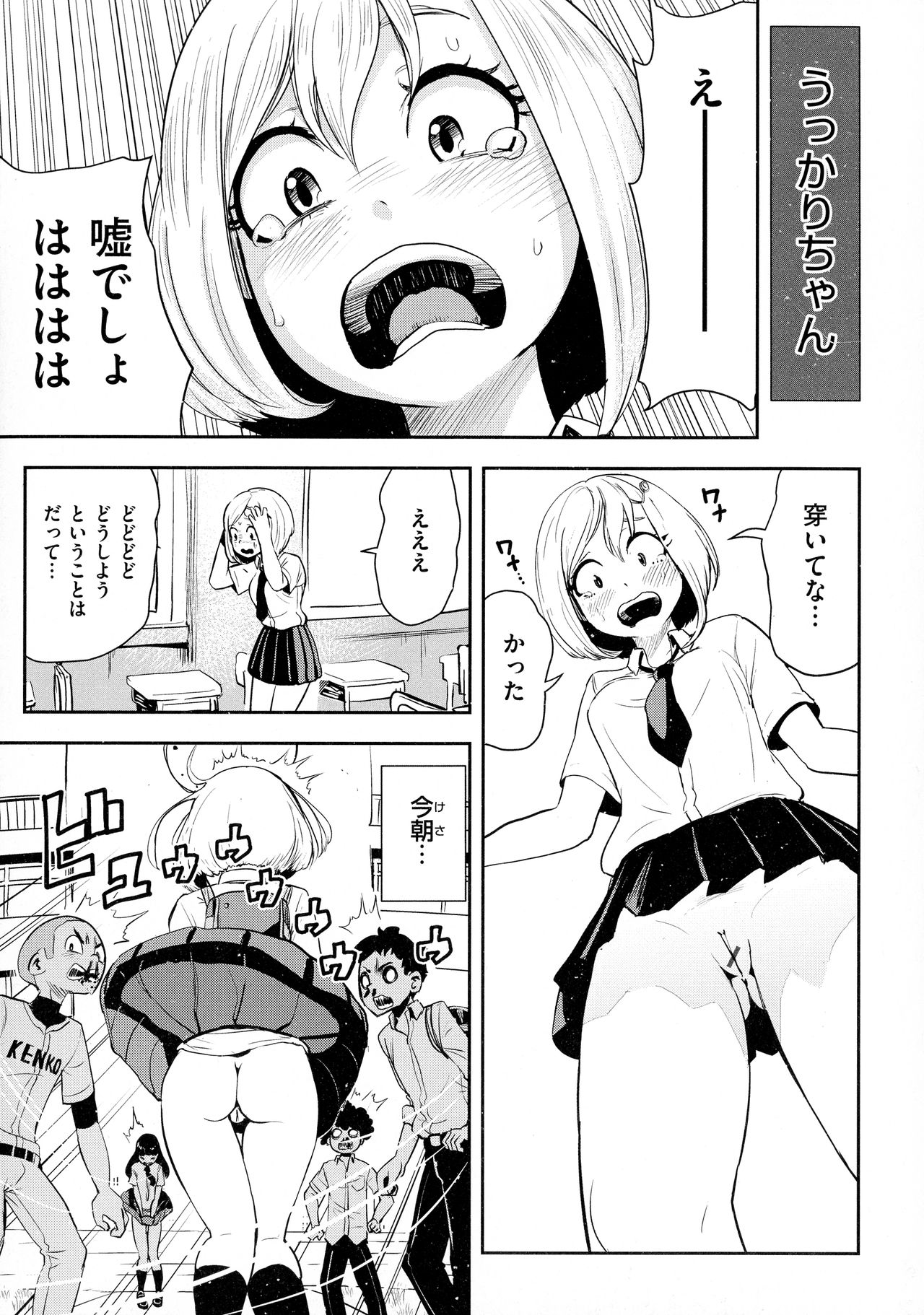 [ゲズンタイト] 裸ガール！！！