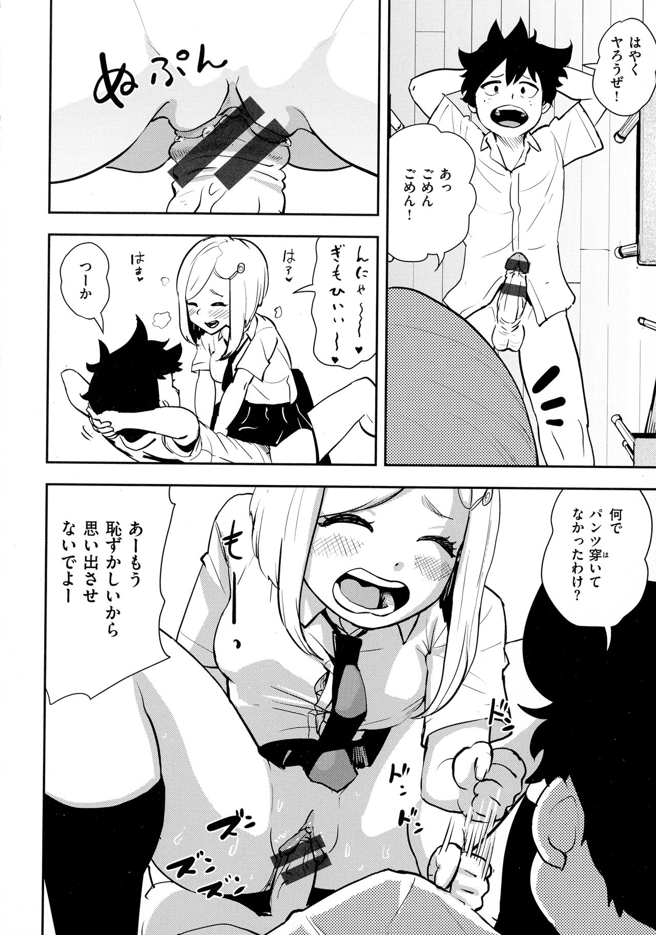 [ゲズンタイト] 裸ガール！！！