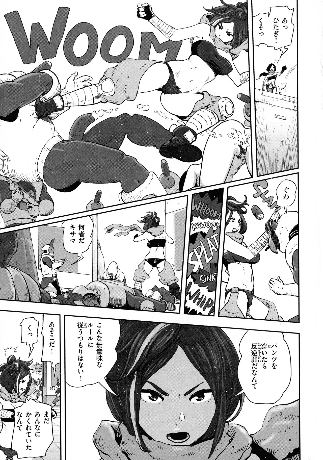 [ゲズンタイト] 裸ガール！！！
