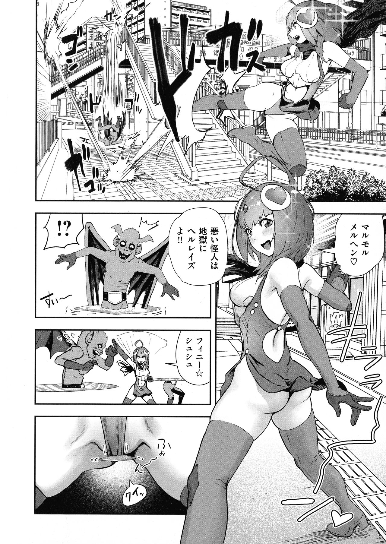 [ゲズンタイト] 裸ガール！！！