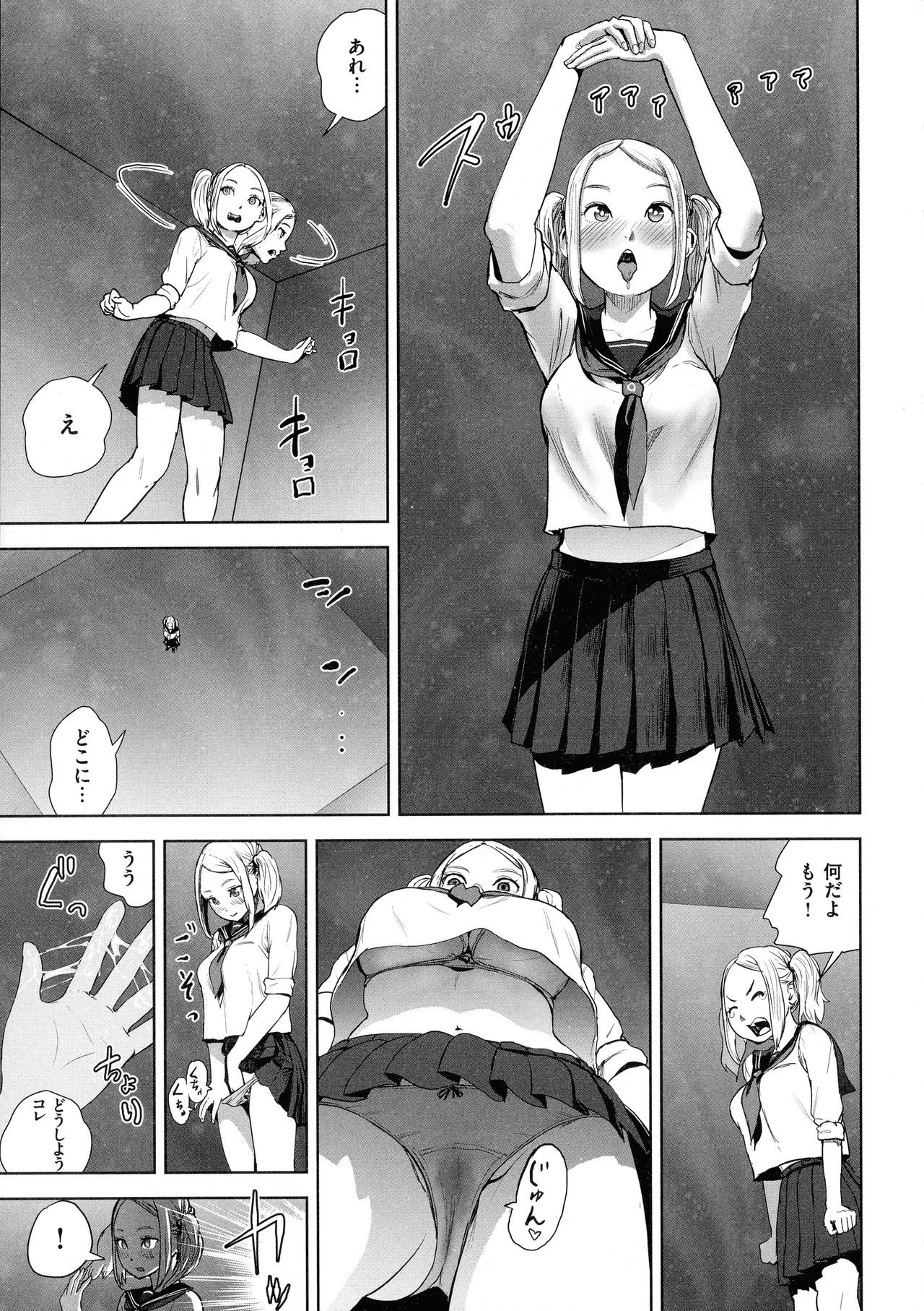 [ゲズンタイト] 裸ガール！！！