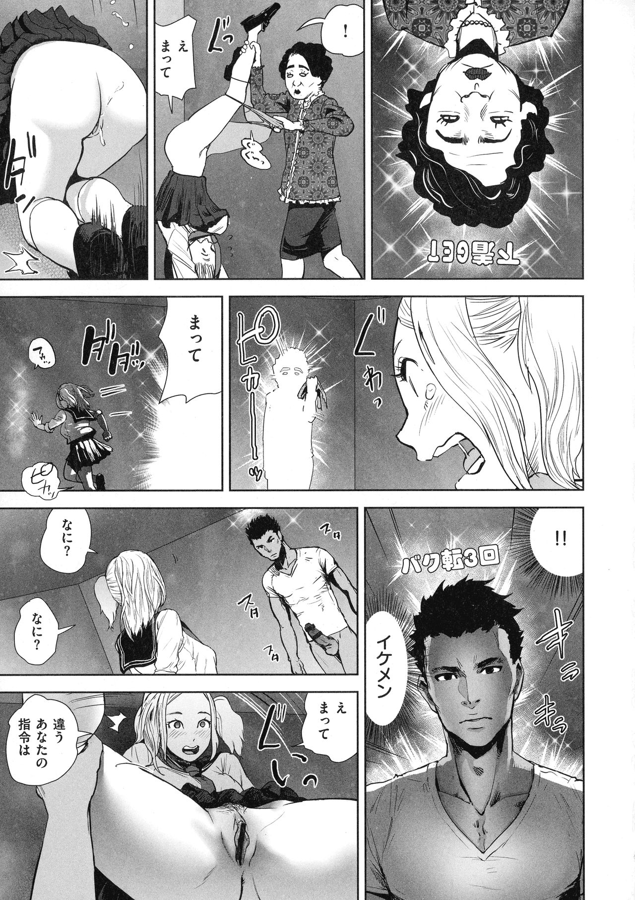 [ゲズンタイト] 裸ガール！！！