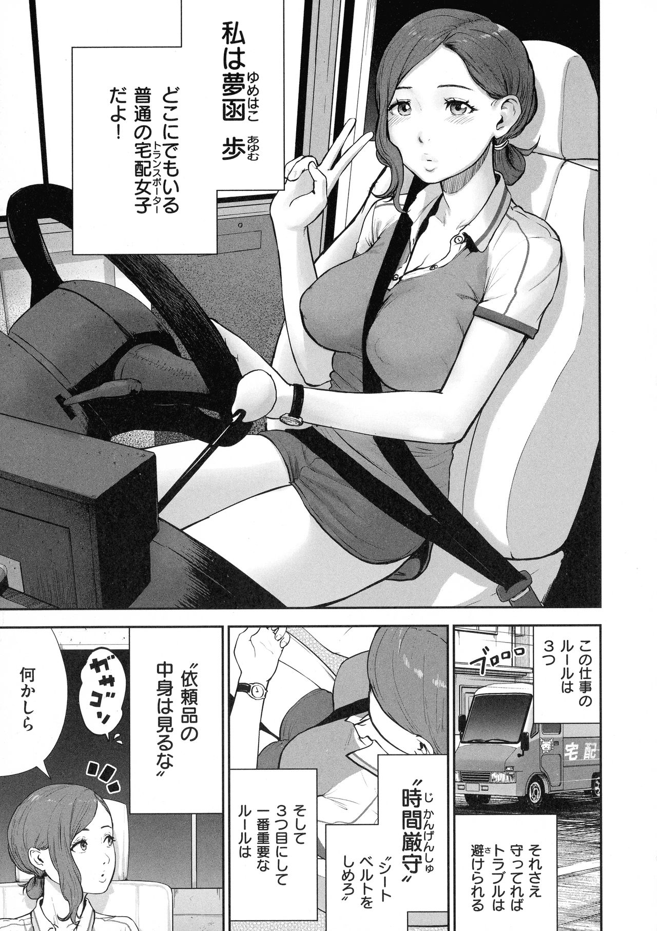 [ゲズンタイト] 裸ガール！！！