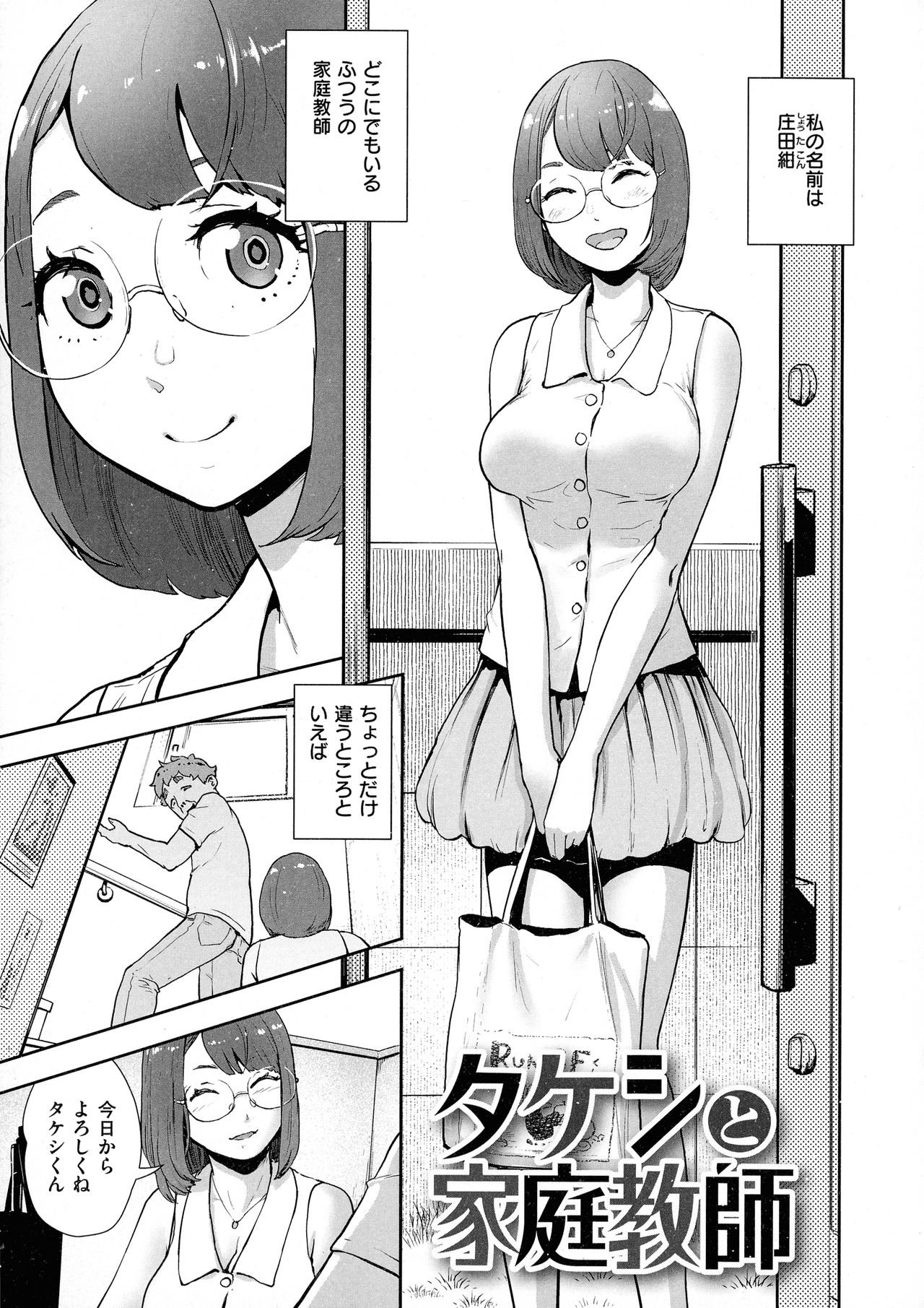 [ゲズンタイト] 裸ガール！！！