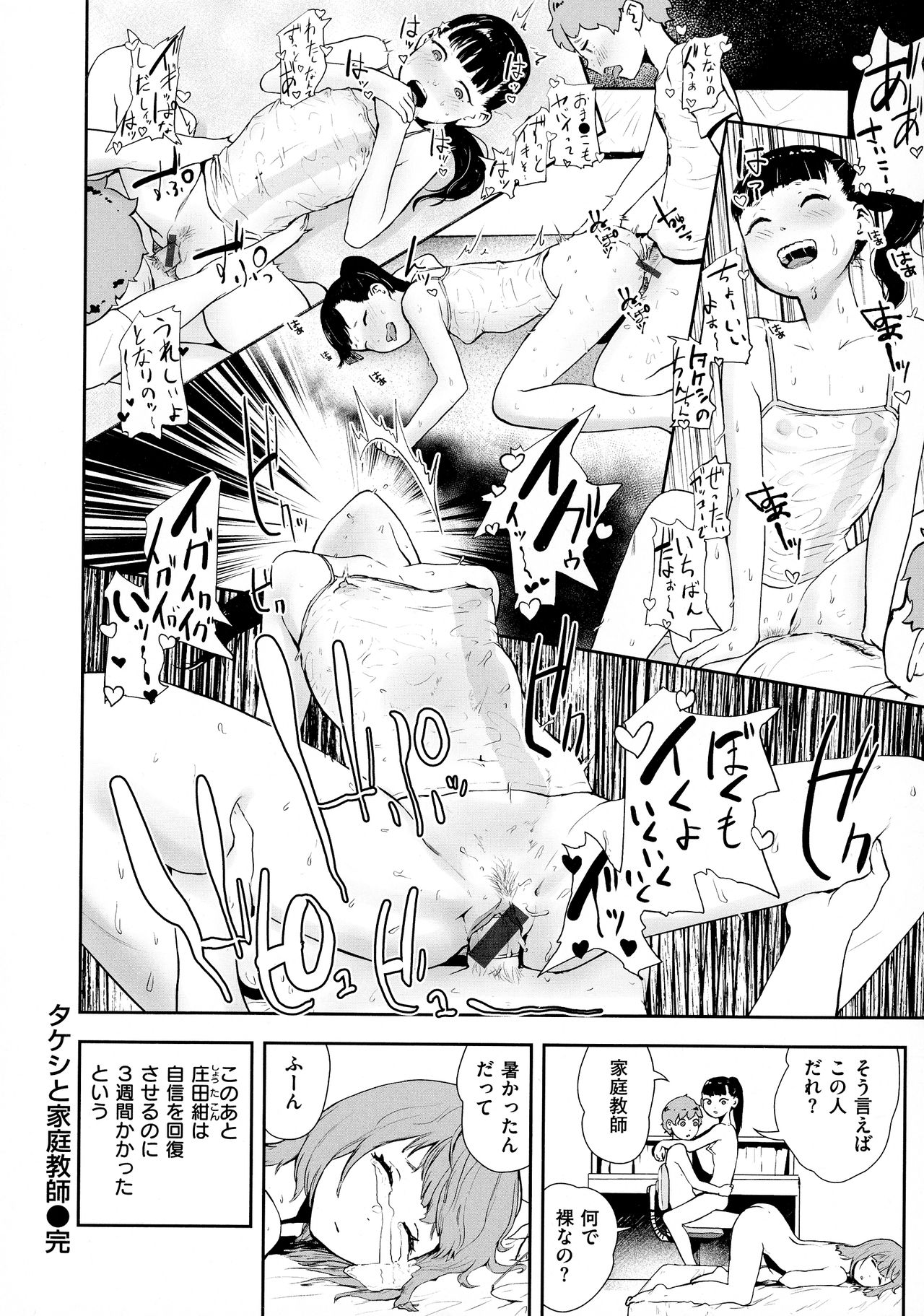 [ゲズンタイト] 裸ガール！！！