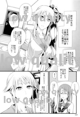 (C86) [モンモー牧場 (ウーロン・レイ)] 五月雨式交渉術はバツ印 (艦隊これくしょん -艦これ-)