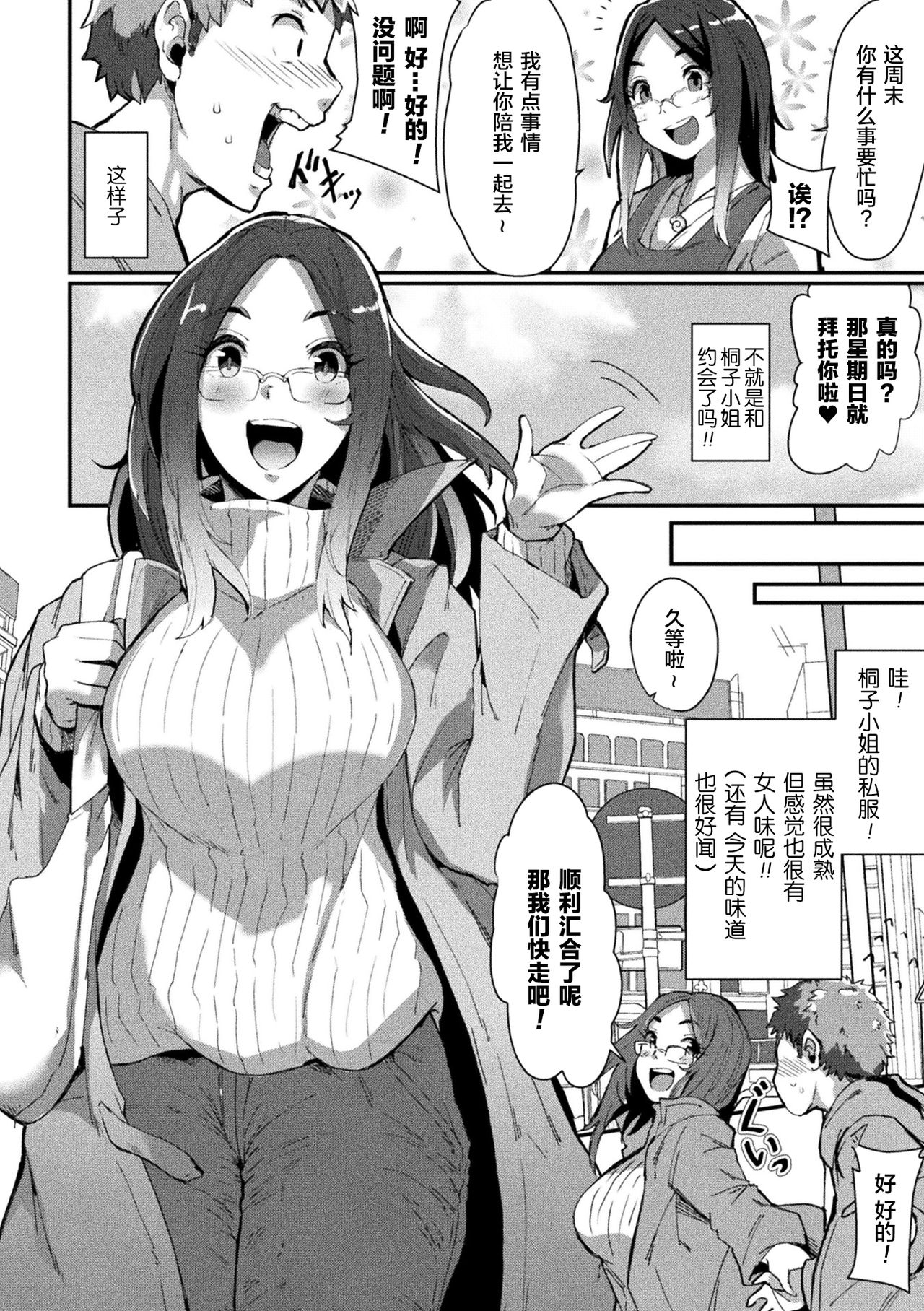 [41] 悍ましき憧れの存在 (別冊コミックアンリアル 美少女ニ擬態スル異形タチ Vol.1) [中国翻訳] [DL版]