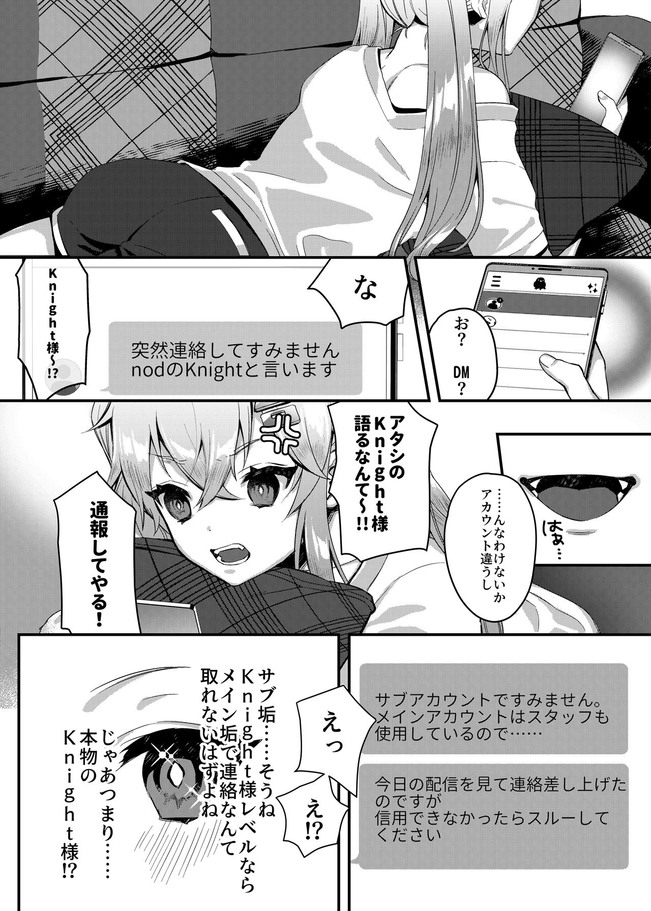 [nikukyu (しにま)] メスガキ催眠レッスン