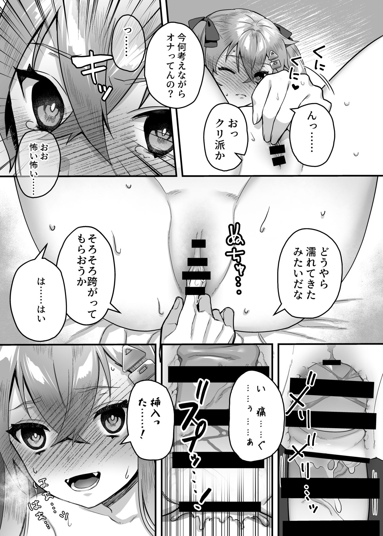 [nikukyu (しにま)] メスガキ催眠レッスン