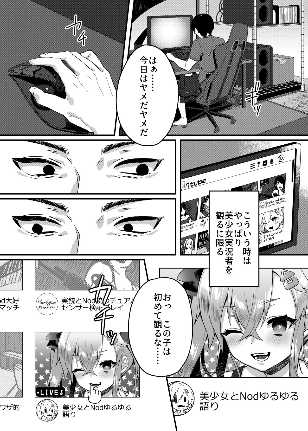 [nikukyu (しにま)] メスガキ催眠レッスン