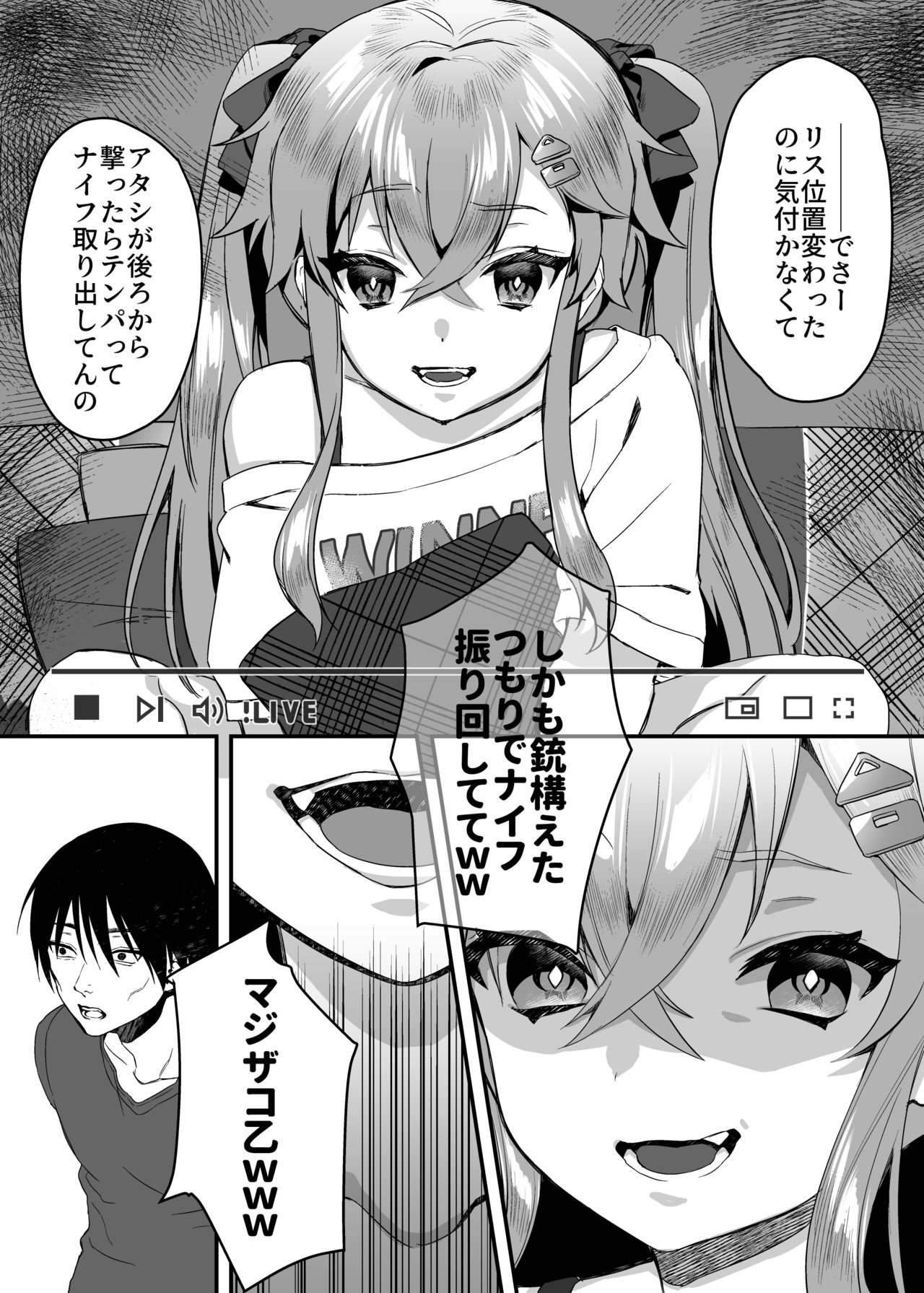 [nikukyu (しにま)] メスガキ催眠レッスン