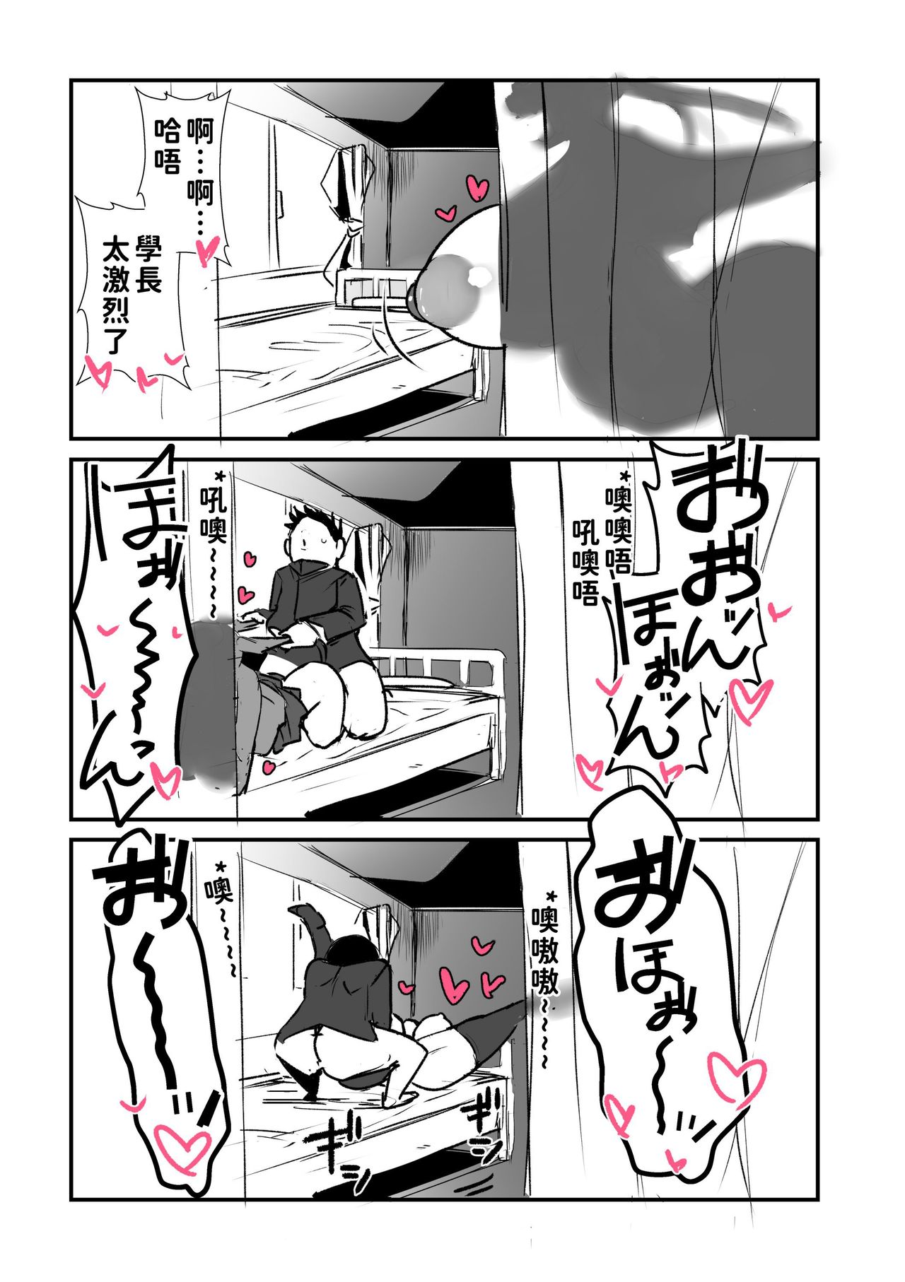 [げるまが。] 後輩が爆乳でエロ過ぎる件についてっ [中国翻訳]