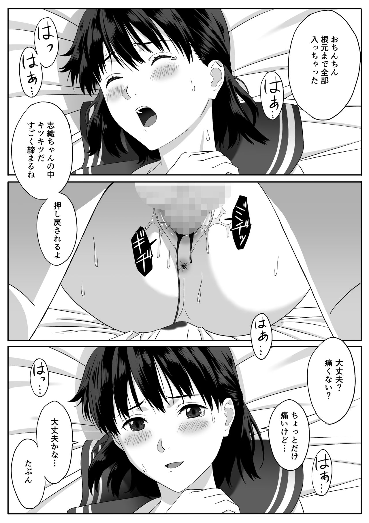 [冷凍焼きそば] 放課後デート