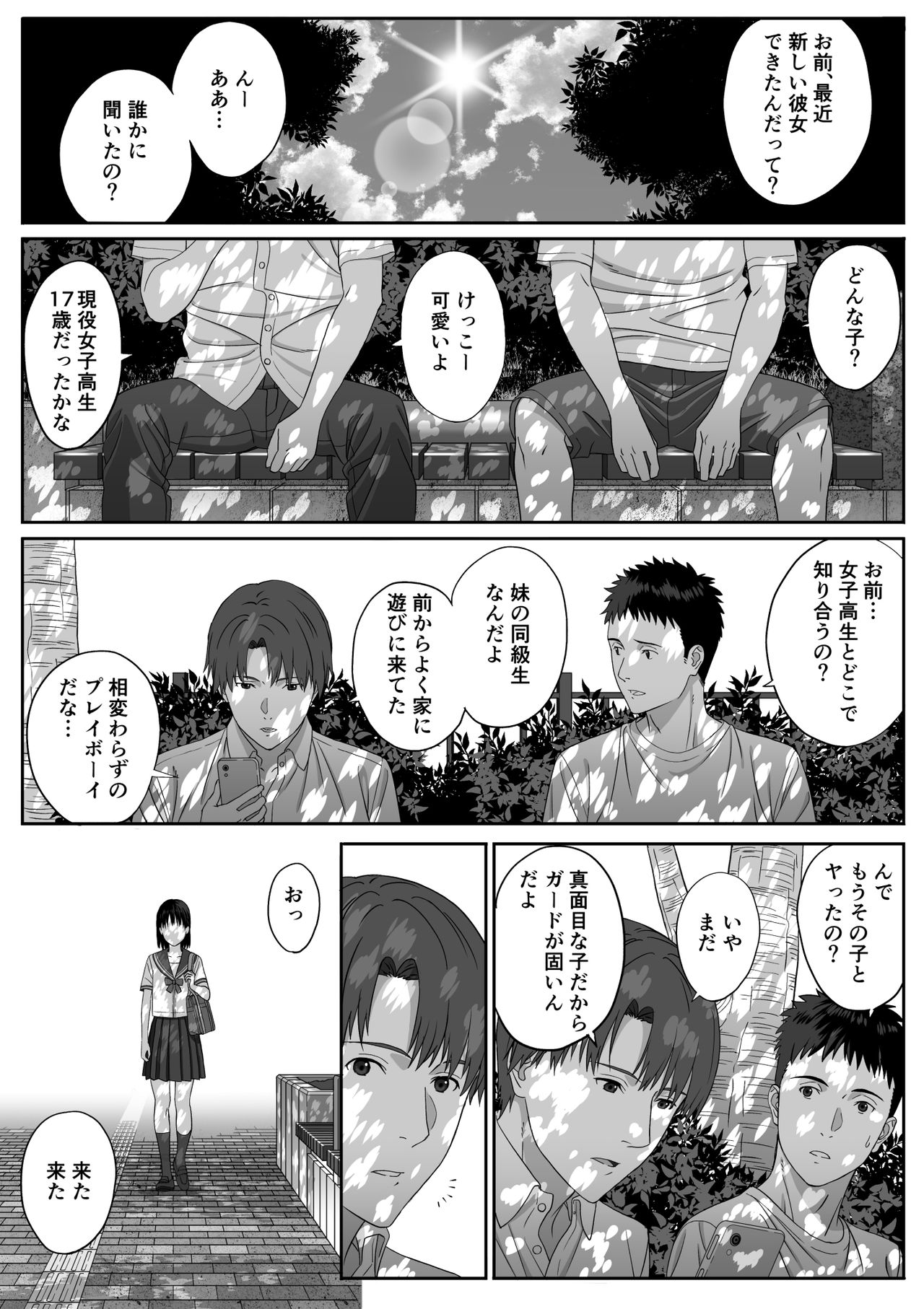 [冷凍焼きそば] 放課後デート