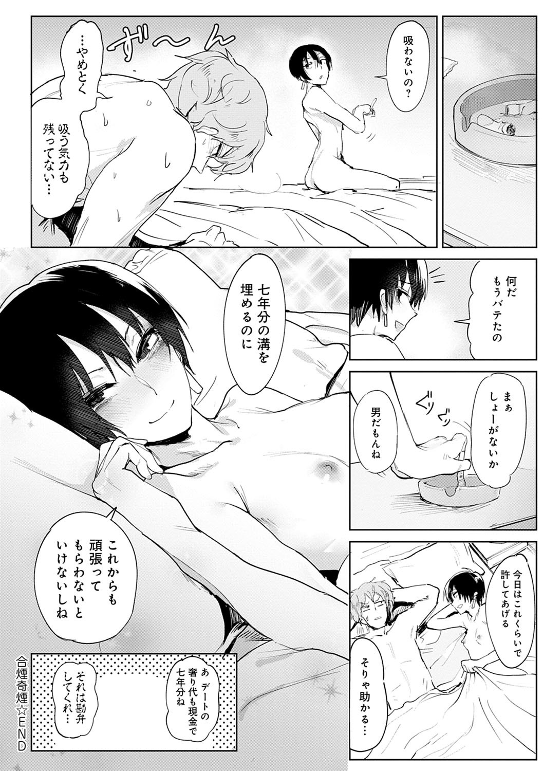 潁州ストレイフラワーレコード
