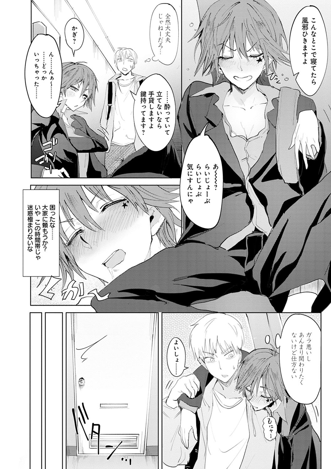 潁州ストレイフラワーレコード