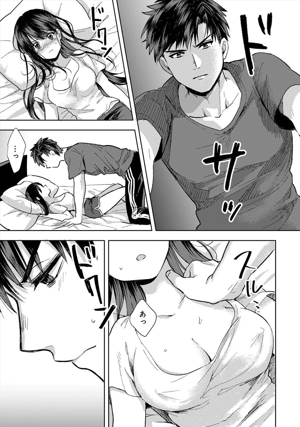 好みじゃないけど～ムカつく姉と相性抜群エッチ～（１）