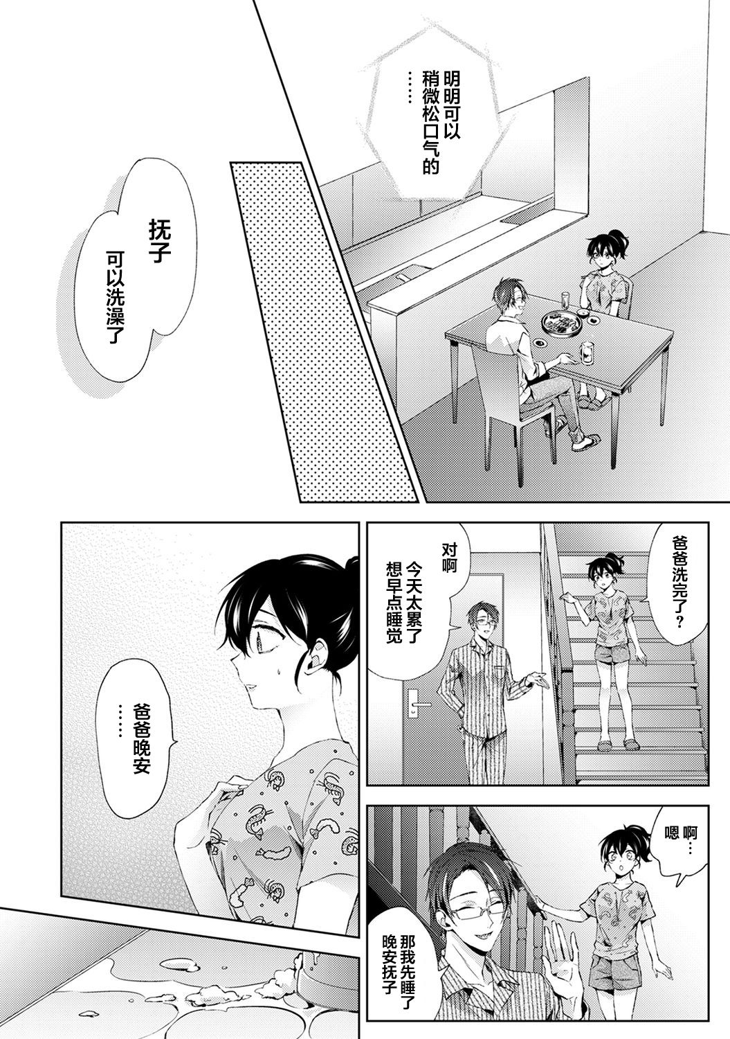 [コムラ] なんでもするって言ったよね 家庭教師のお礼はカラダで 第11話 (COMIC アナンガ・ランガ Vol. 66) [中国翻訳]