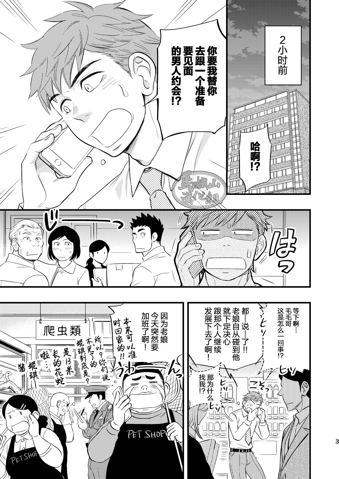 [Draw Two (土狼弐)] 課長のはじめて、いただきます [中国翻訳] [DL版]