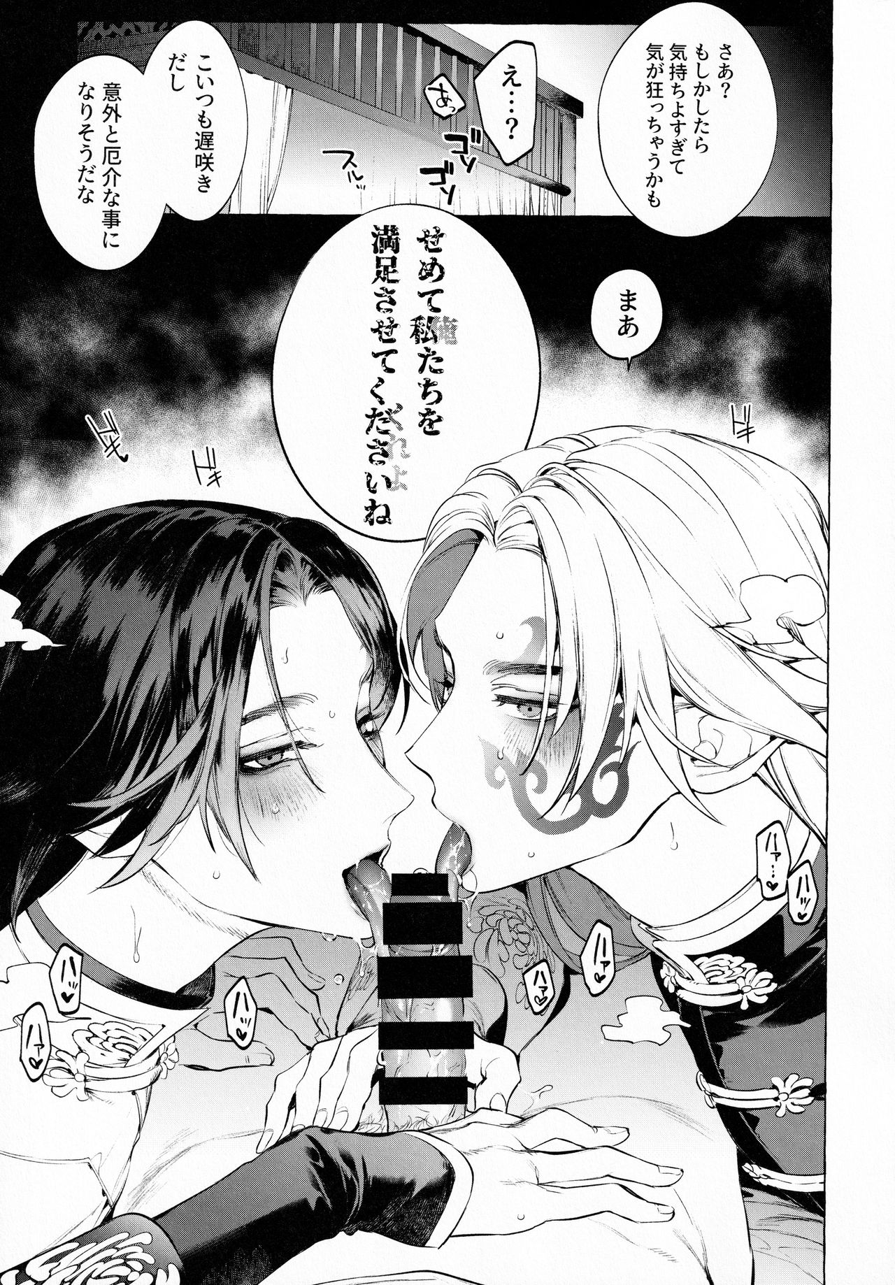 [SERVICE BOY (ホン・トク)] 白黒さんにヌかれる納の本 (第五人格)