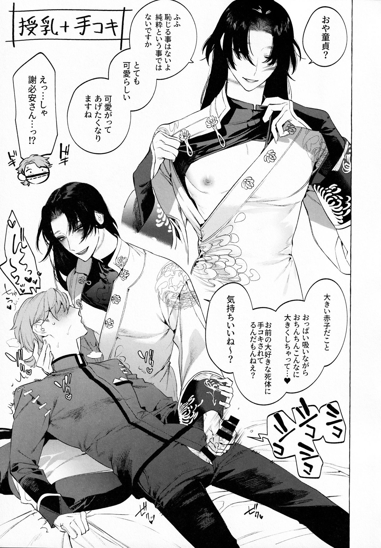 [SERVICE BOY (ホン・トク)] 白黒さんにヌかれる納の本 (第五人格)