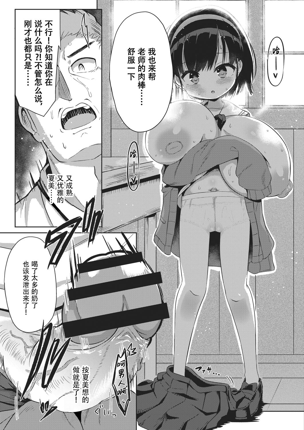 [ひろびー] 秘密 (コミックリブート Vol.21) [中国翻訳] [DL版]