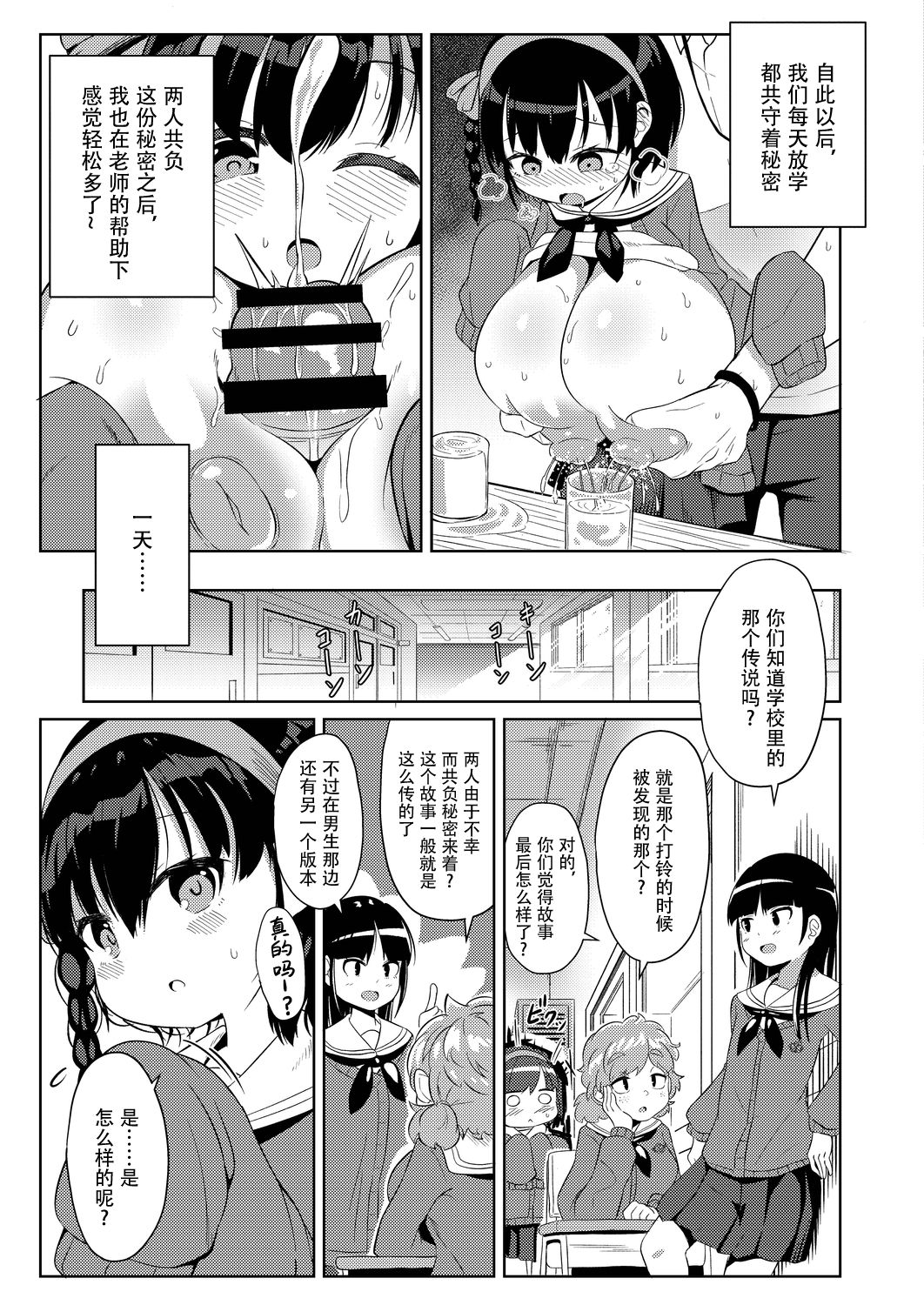 [ひろびー] 秘密 (コミックリブート Vol.21) [中国翻訳] [DL版]