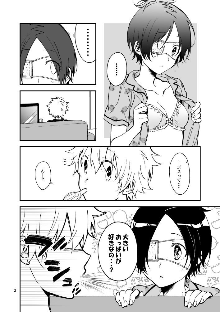 タブン、おまけ本。