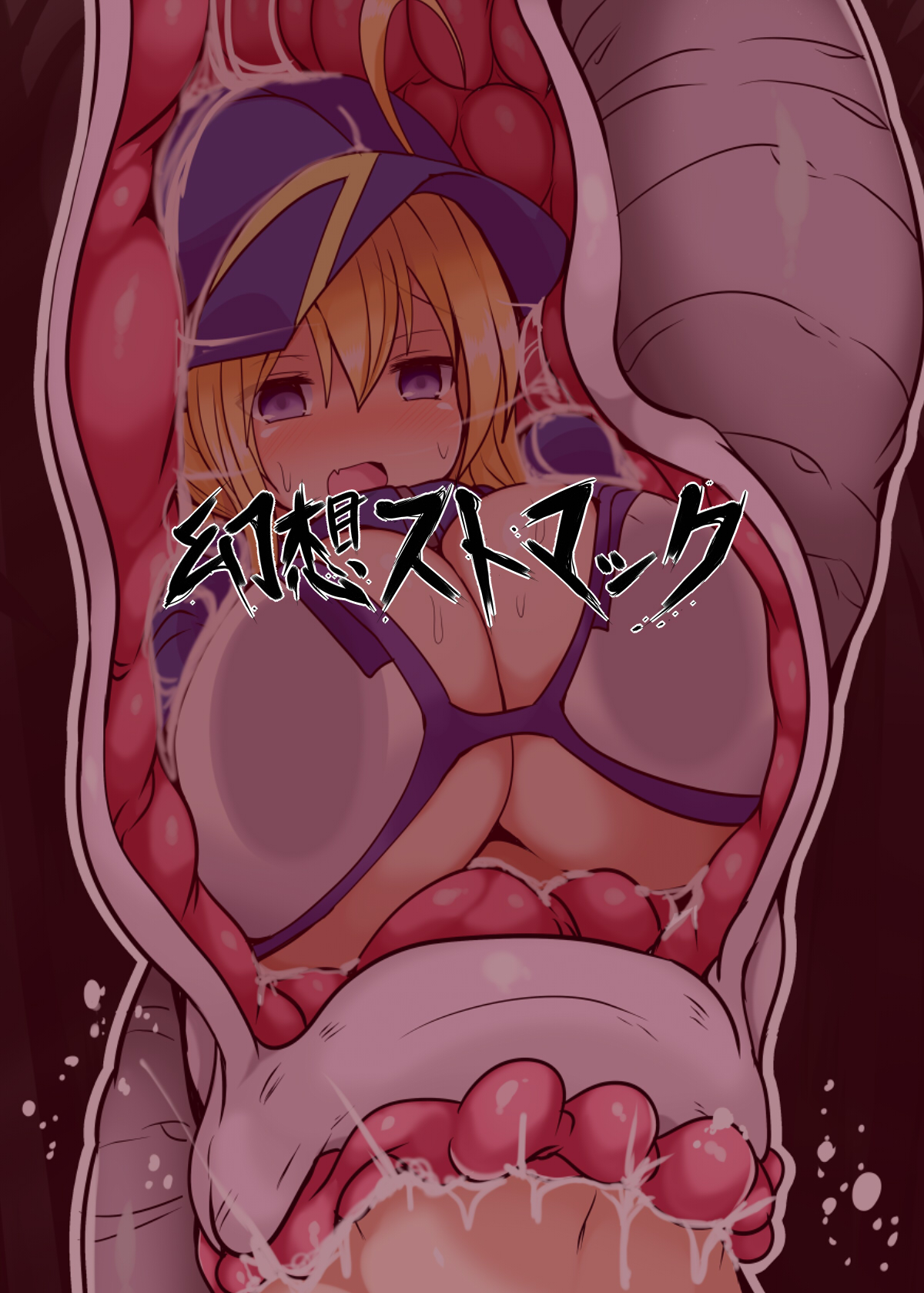 [幻想ストマック (タク)] 謎のヒロピンXX (Fate/Grand Order) [中国翻訳]