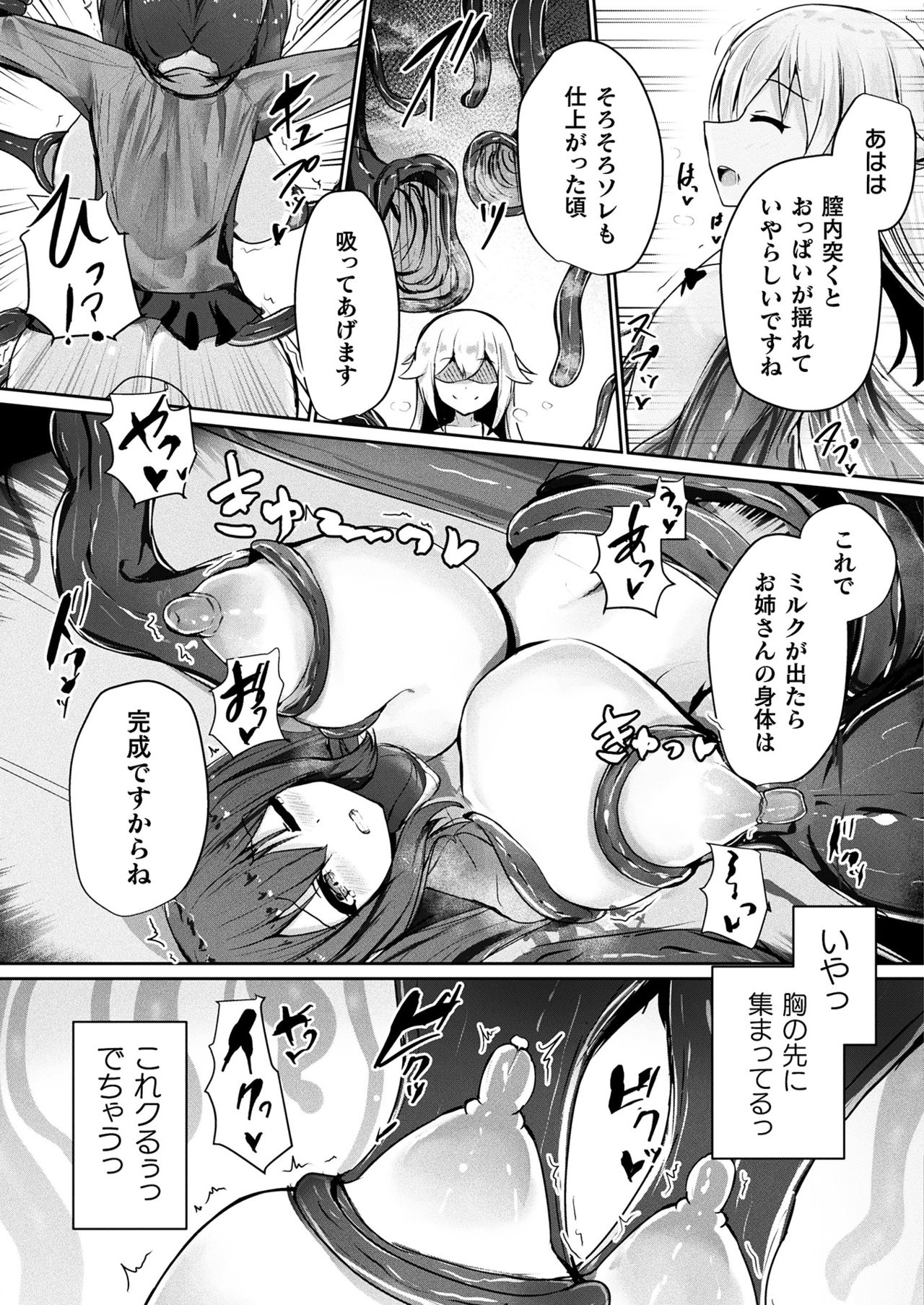 コミックアンリアルぷらす Vol.3