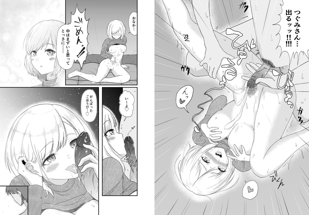 [ぱょちょ] ソロキャンプしてたら見知らぬ女性が訪ねてきて…!?