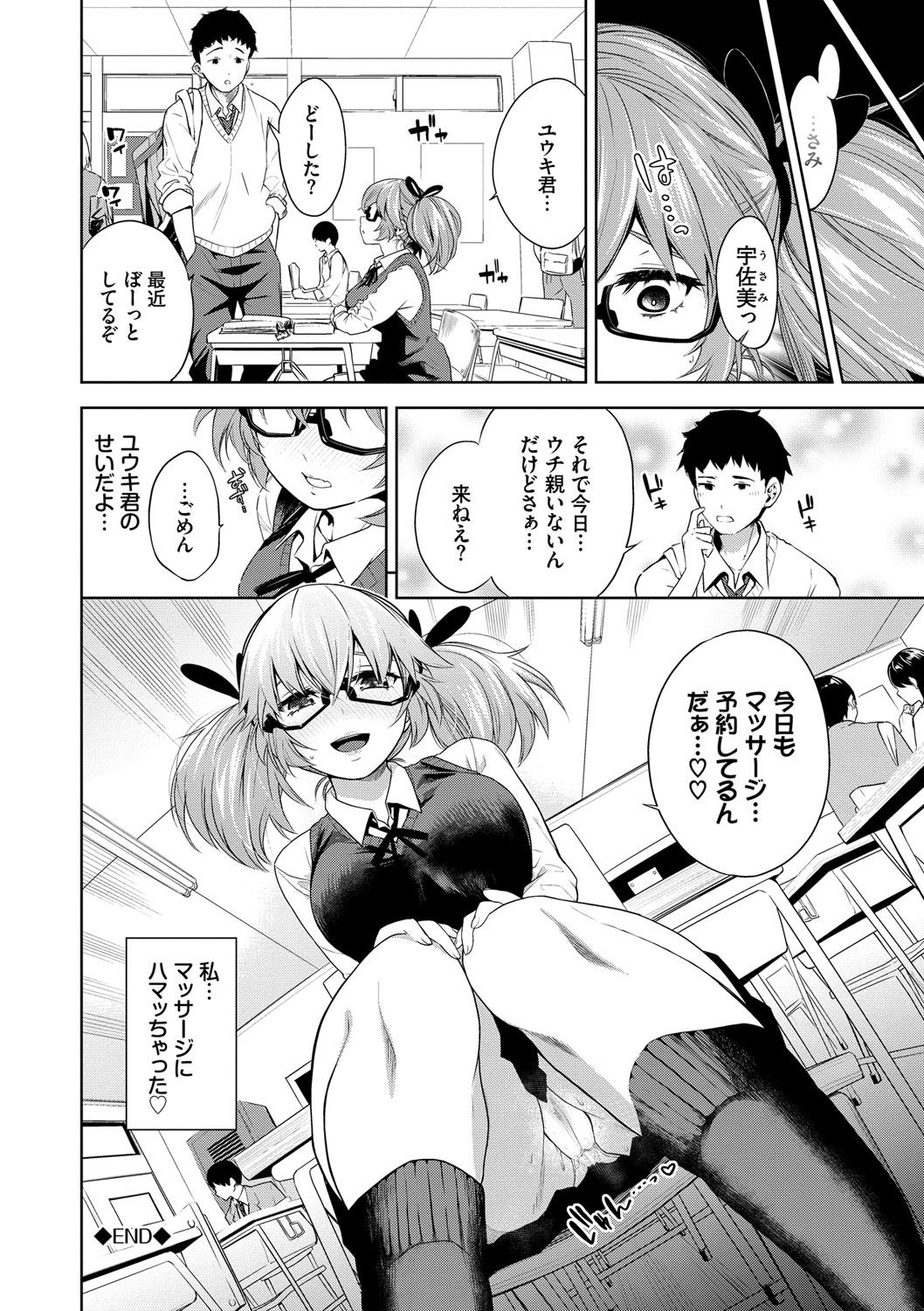 [魚山ケイジ] 堕落カノジョ [DL版]