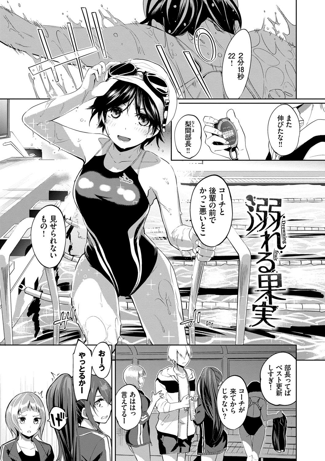[魚山ケイジ] 堕落カノジョ [DL版]
