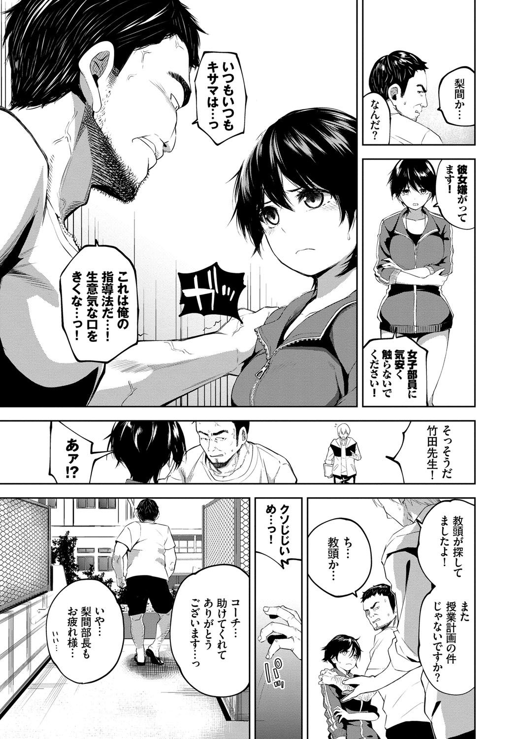 [魚山ケイジ] 堕落カノジョ [DL版]
