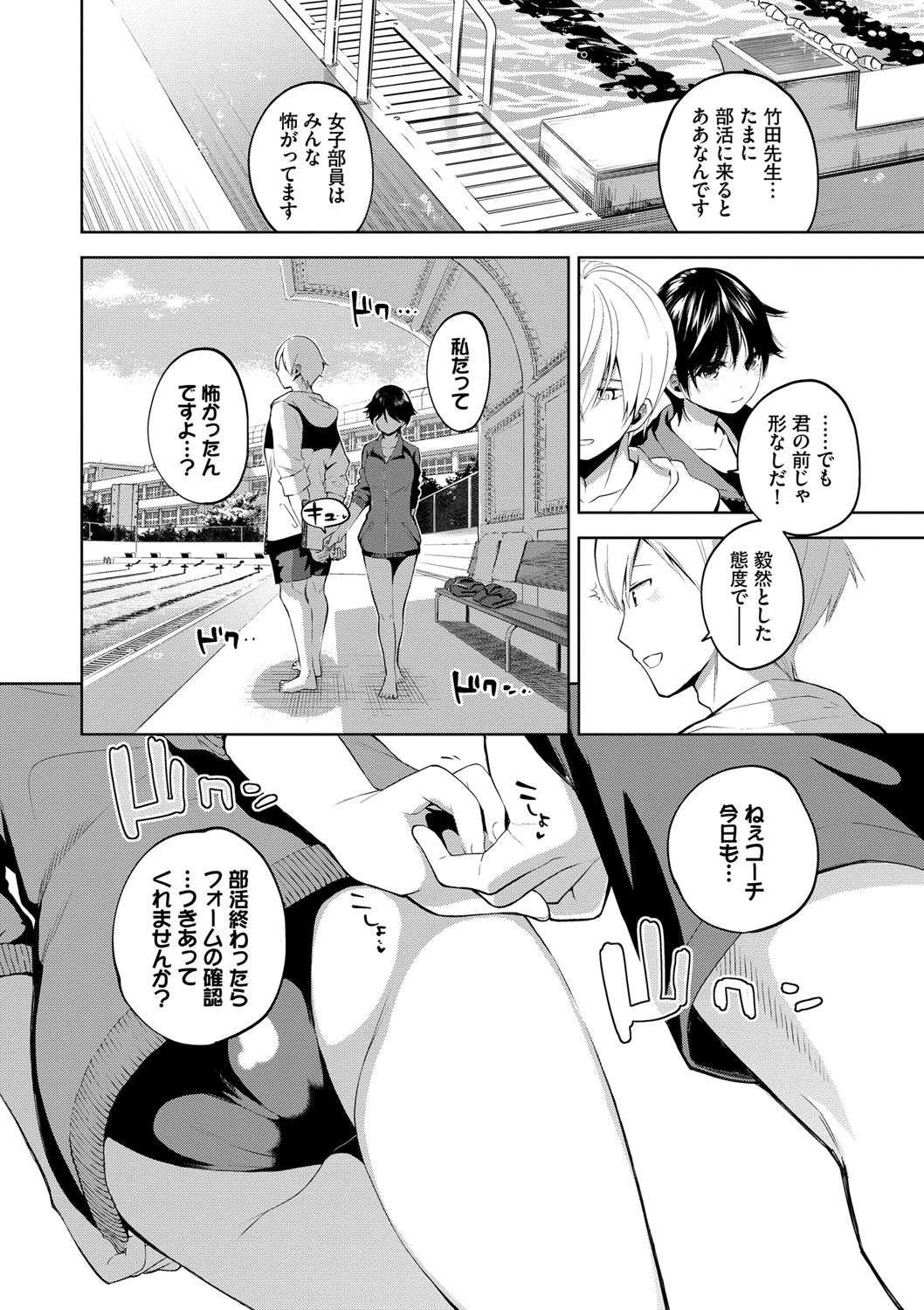 [魚山ケイジ] 堕落カノジョ [DL版]
