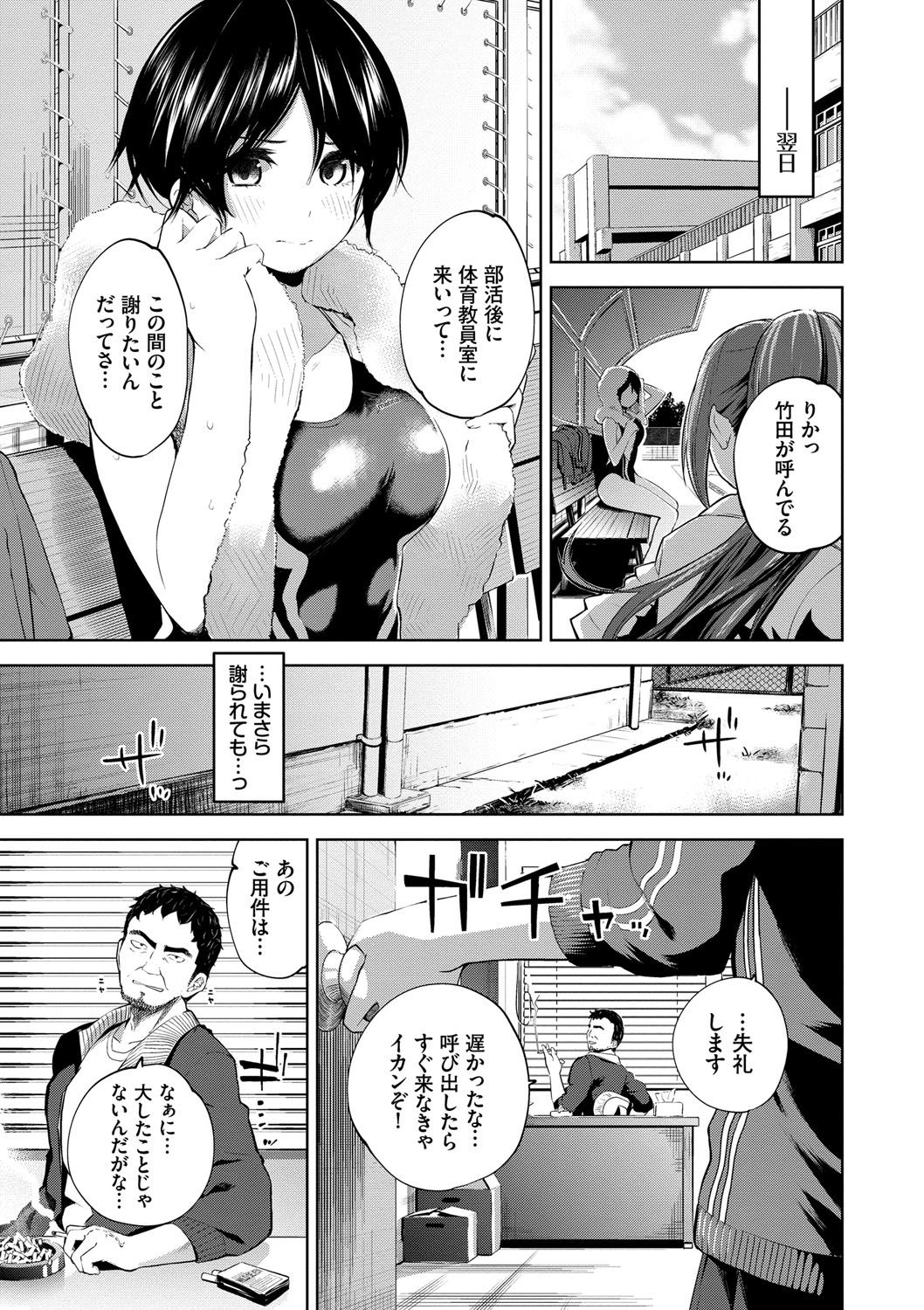 [魚山ケイジ] 堕落カノジョ [DL版]