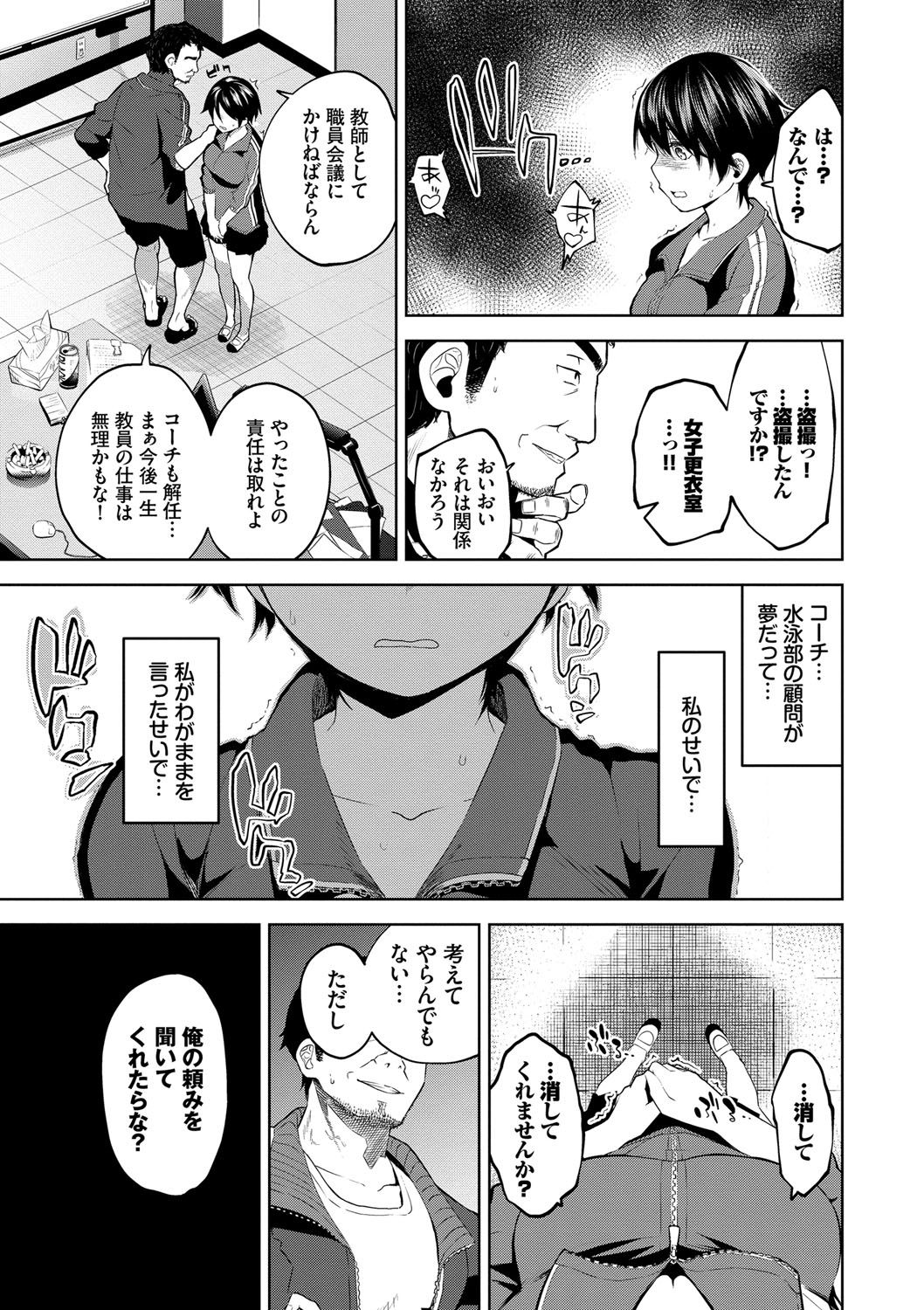 [魚山ケイジ] 堕落カノジョ [DL版]
