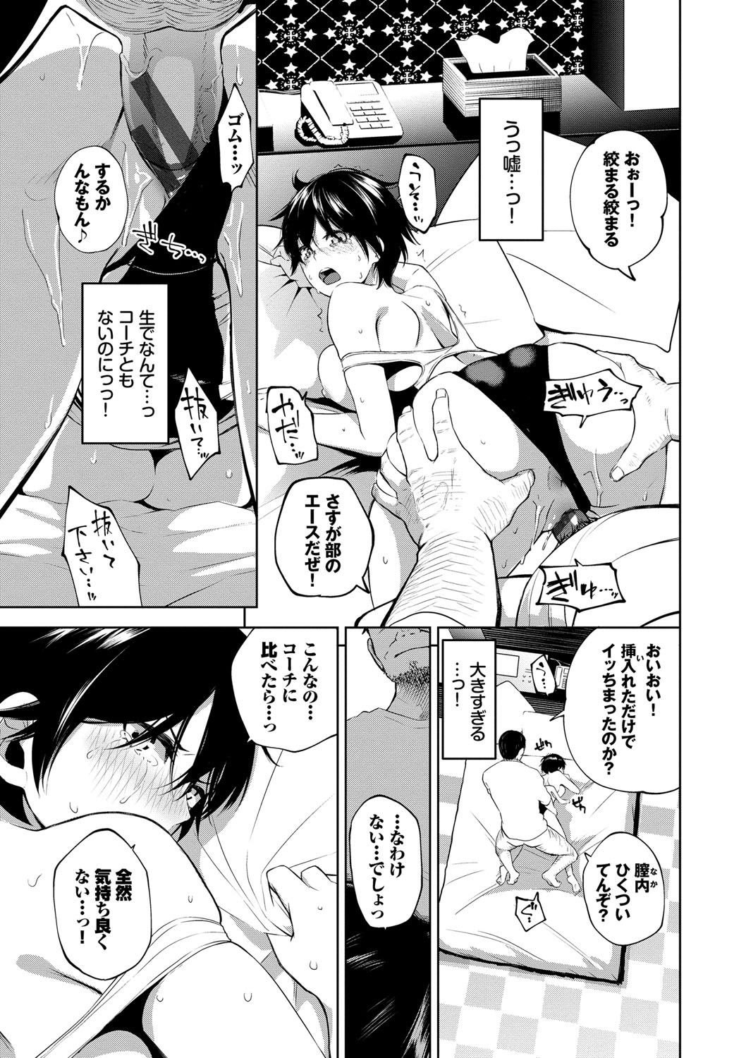 [魚山ケイジ] 堕落カノジョ [DL版]