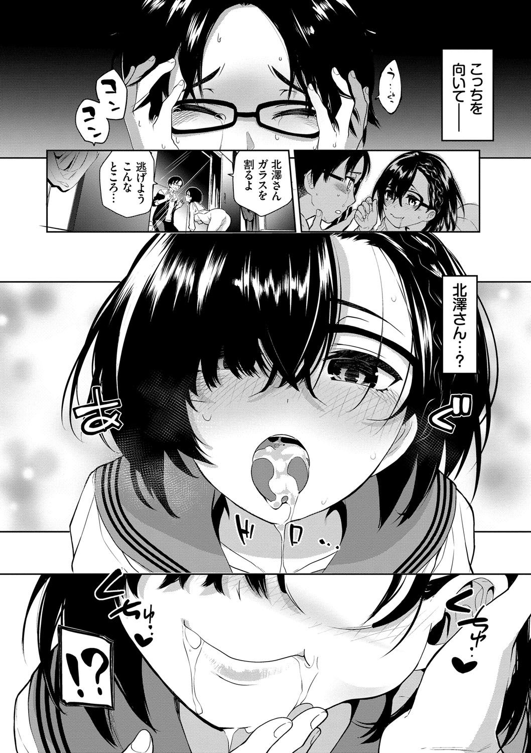[魚山ケイジ] 堕落カノジョ [DL版]