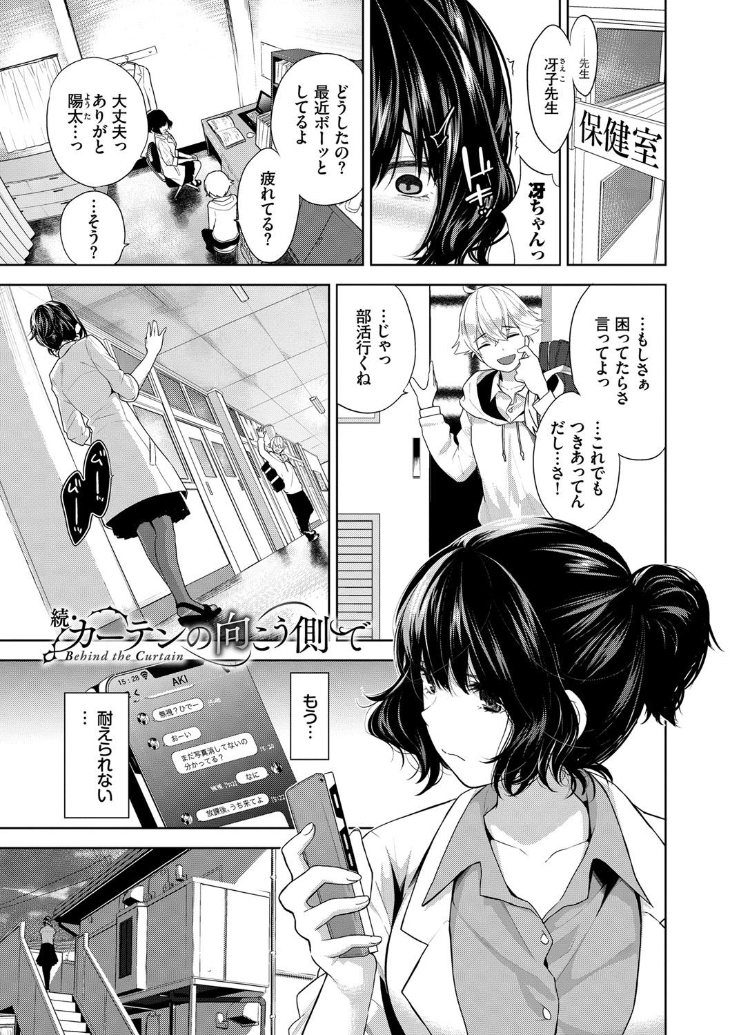 [魚山ケイジ] 堕落カノジョ [DL版]