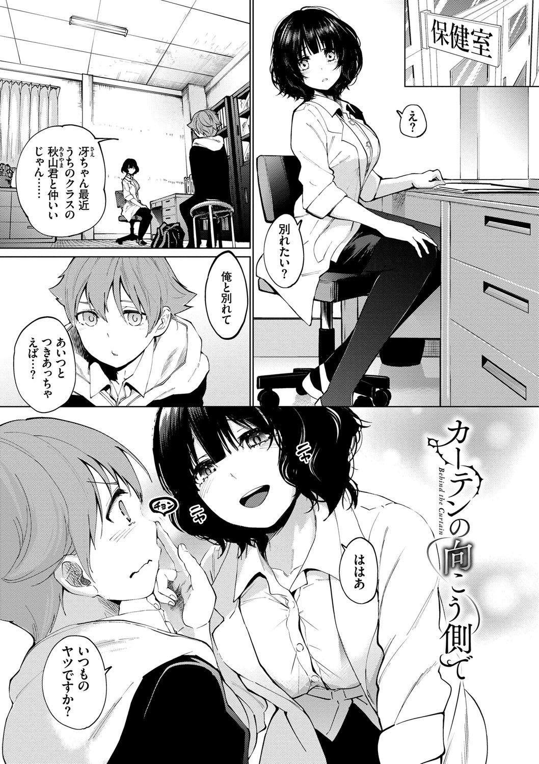 [魚山ケイジ] 堕落カノジョ [DL版]