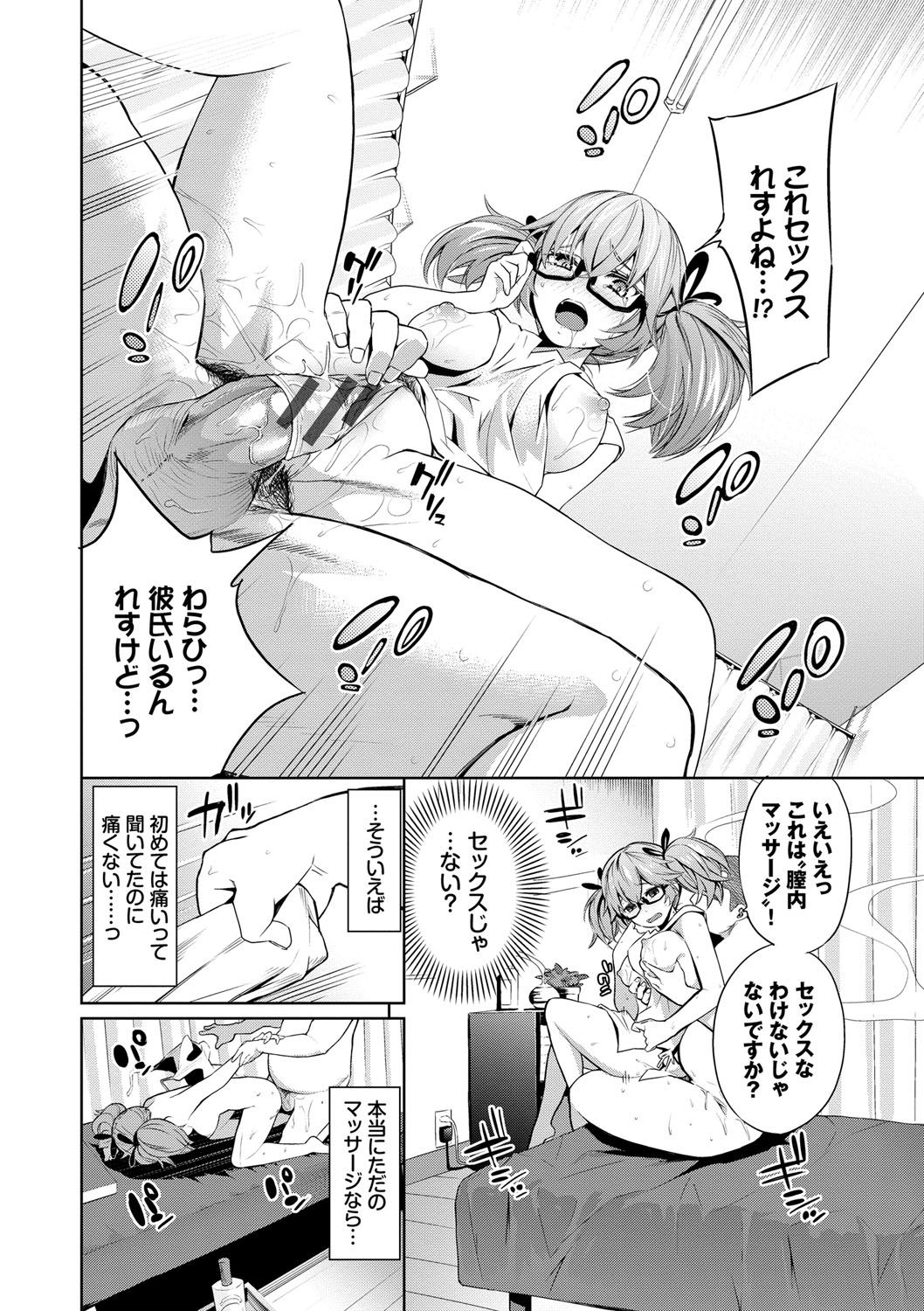 [魚山ケイジ] 堕落カノジョ [DL版]