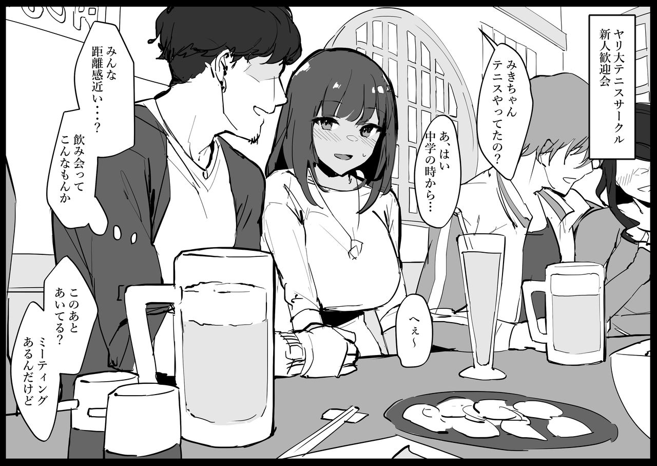 [ぽりうれたん] 待たせすぎた幼馴染