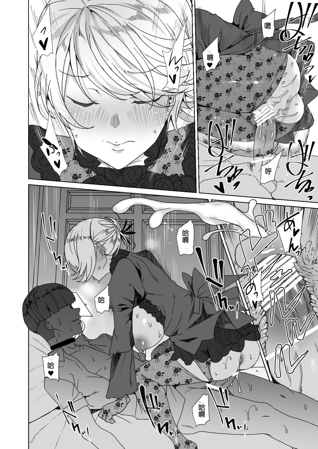 [ワッフル同盟犬 (田中竕)] 上級精子着床義務化2 ～僕をイジメてた奴らの彼女を寝取って種付け!～ [中国翻訳] [DL版]